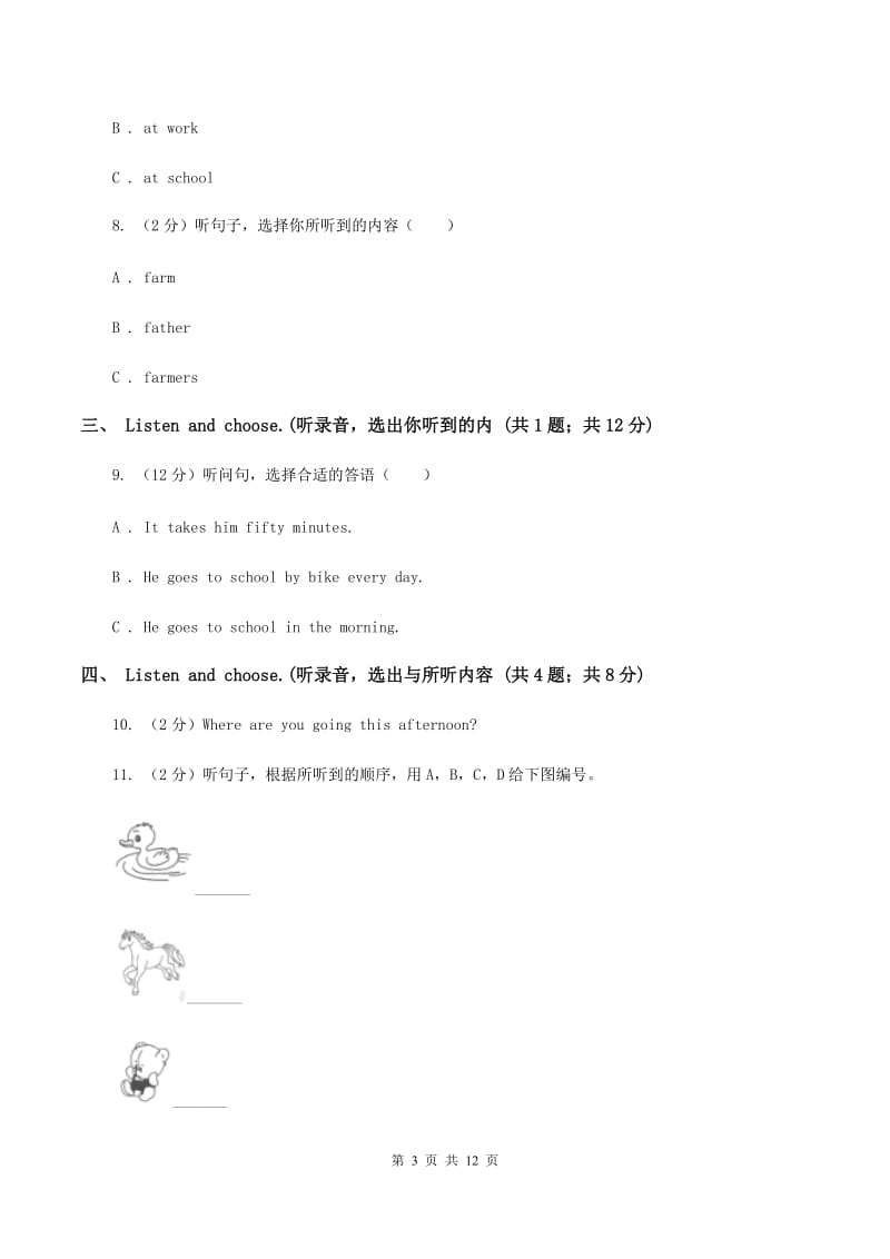 苏教版2019-2020学年三年级上学期英语期中考试试卷（I）卷.doc_第3页