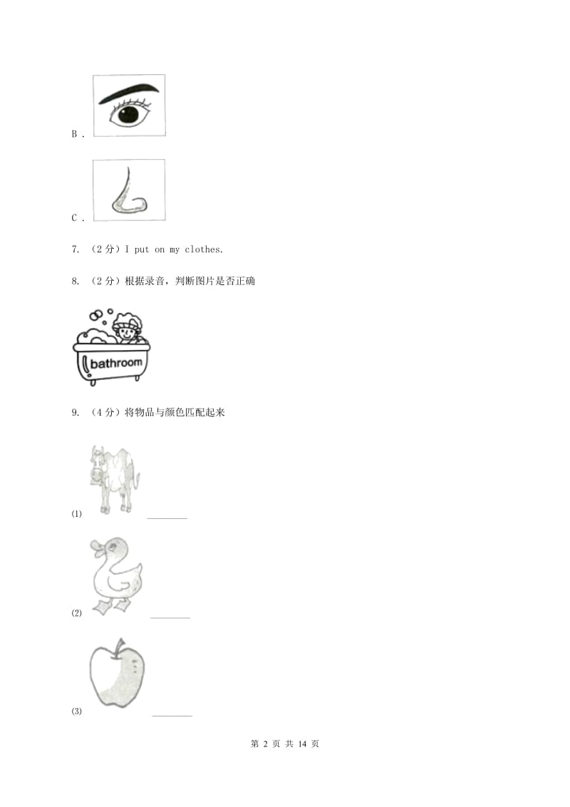 牛津上海版2019-2020学年六年级上学期英语期中检测卷B卷.doc_第2页