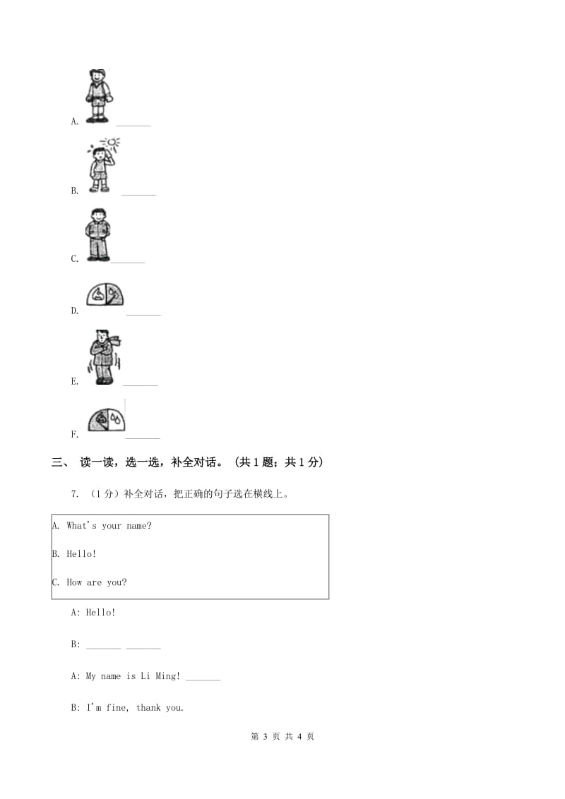 外研版（一起点）小学英语一年级上册Module 2 Unit 2 Im a boy 同步练习3B卷.doc_第3页