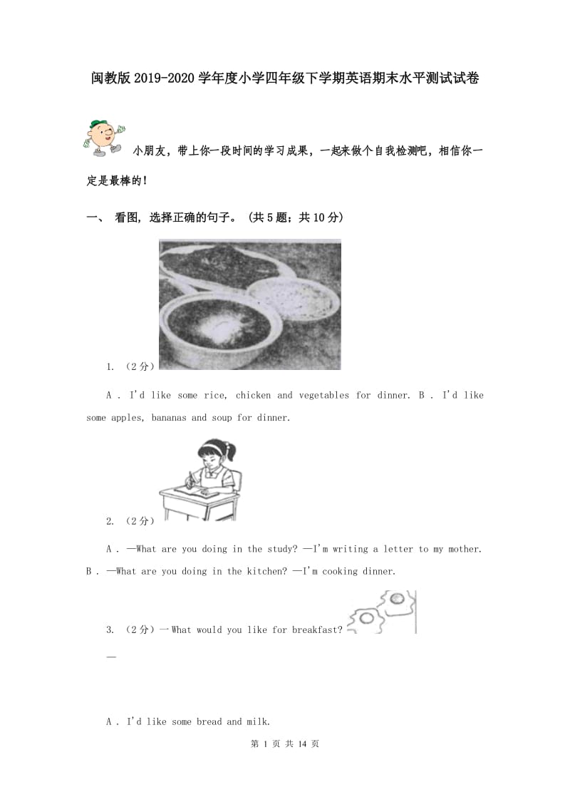 闽教版2019-2020学年度小学四年级下学期英语期末水平测试试卷.doc_第1页