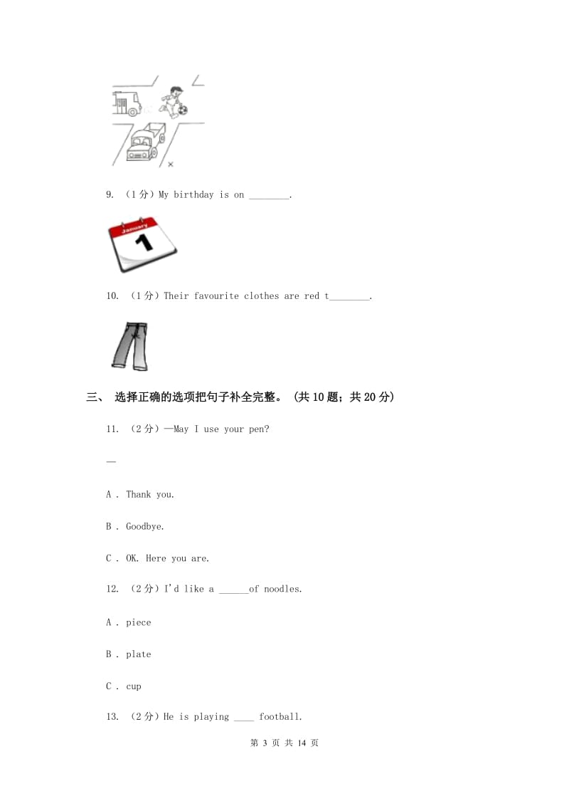 闽教版2019-2020学年度小学四年级下学期英语期末水平测试试卷.doc_第3页