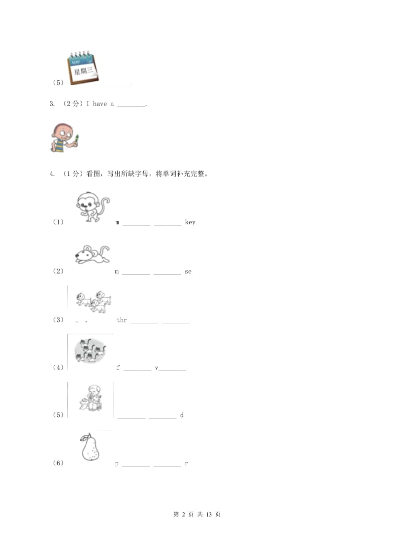 牛津上海版2019-2020学年六年级上学期英语期中考试试卷（II ）卷.doc_第2页