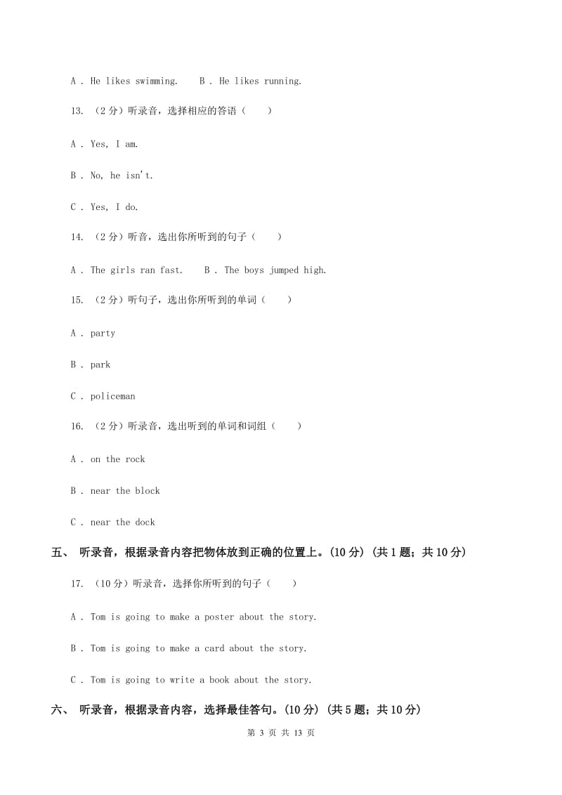 朗文版2018-2019学年三年级下学期英语期末考试试卷B卷.doc_第3页