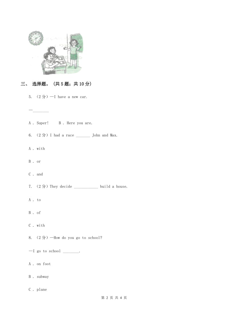 人教版（新起点）小学英语五年级下册Unit 6 Growing up Lesson 2 同步练习2（I）卷.doc_第2页