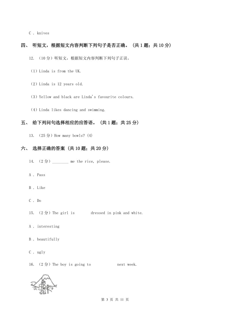 闽教版2020年小学英语小升初综合模拟卷 （I）卷.doc_第3页