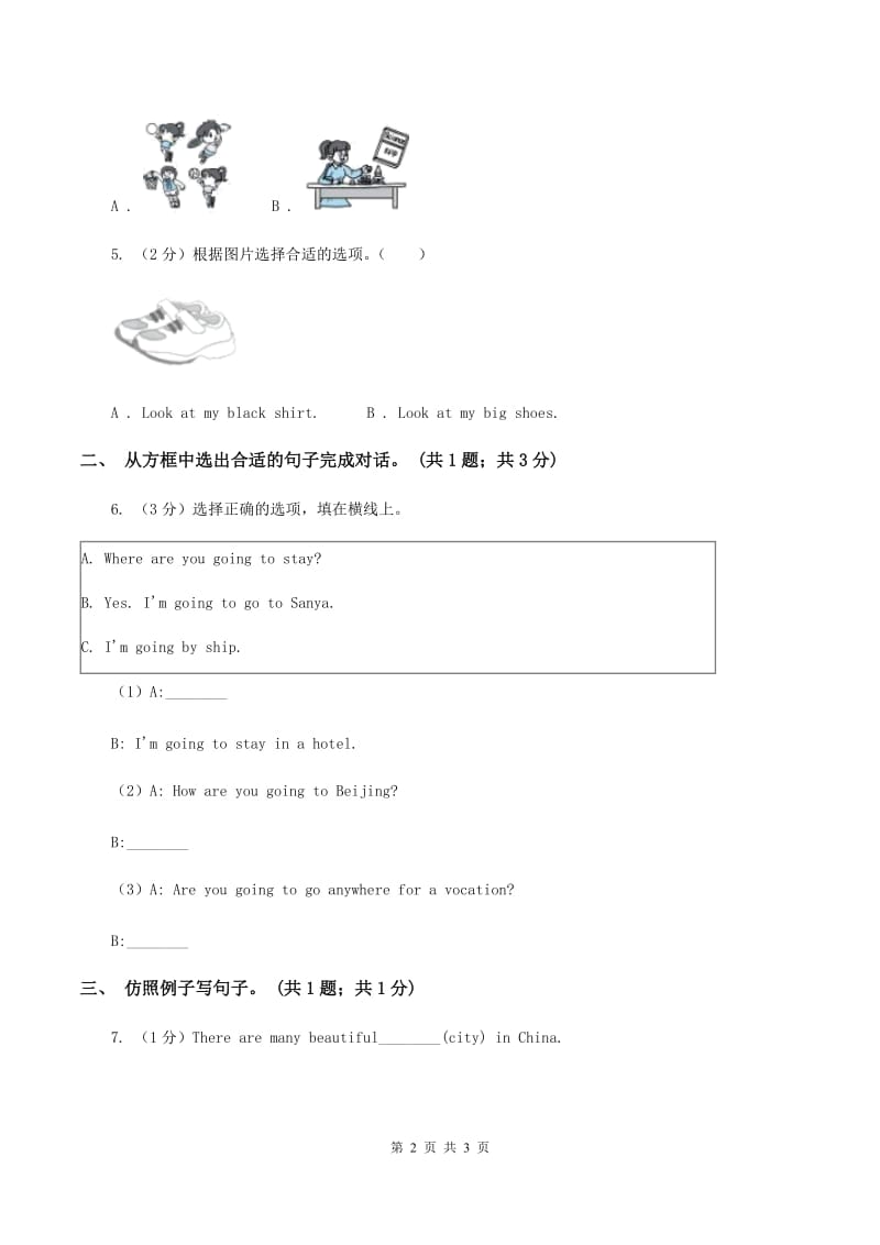 人教版（PEP）2019-2020学年小学英语五年级上册Unit 6 In a nature park Part B同步训练二C卷.doc_第2页