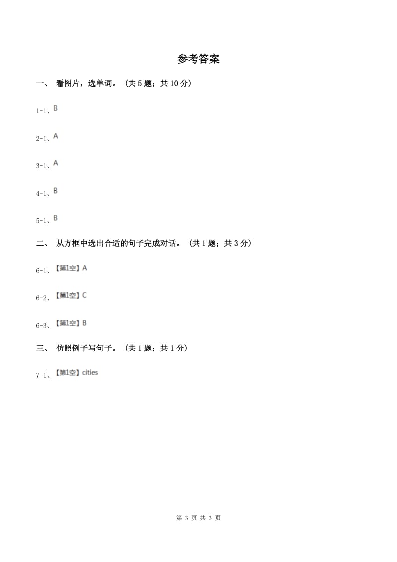 人教版（PEP）2019-2020学年小学英语五年级上册Unit 6 In a nature park Part B同步训练二C卷.doc_第3页