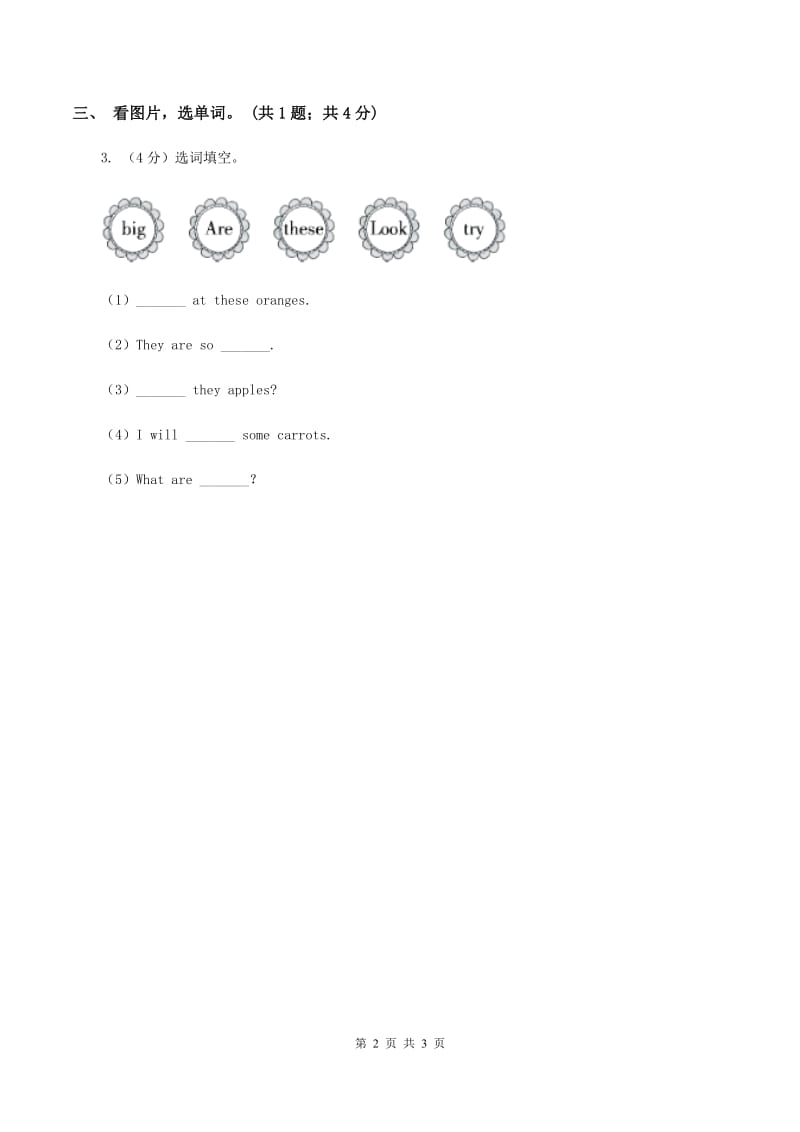 外研版（一起点）小学英语一年级上册Module 3 Unit 2 Point to the window! 同步练习1D卷.doc_第2页