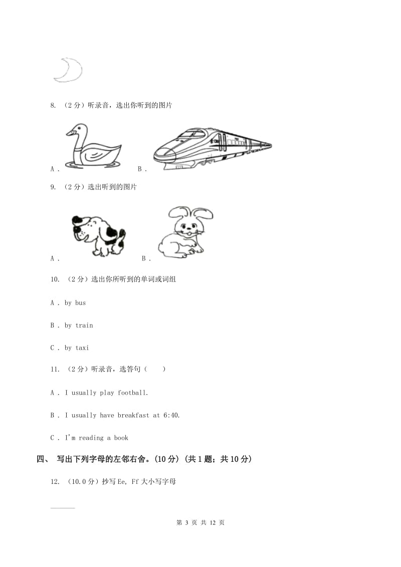 闽教版2019-2020学年三年级上学期英语期中检测试卷（I）卷.doc_第3页