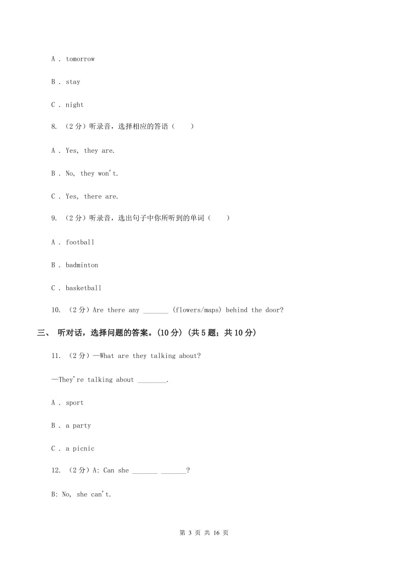 新课程版2019-2020学年六年级下学期英语教学质量监测期中测试试卷（暂无听力原文）.doc_第3页