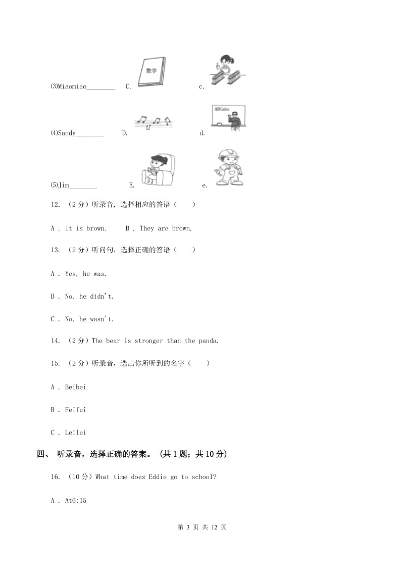 外研版（一起点）小学英语五年级上册Module 5单元测试卷（音频暂未更新）（I）卷.doc_第3页