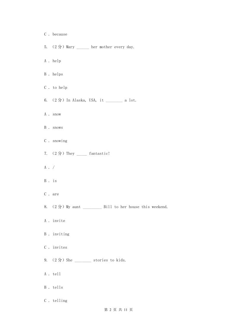 人教版2018年小升初专题复习（语法专练）——单词辨析(2).doc_第2页