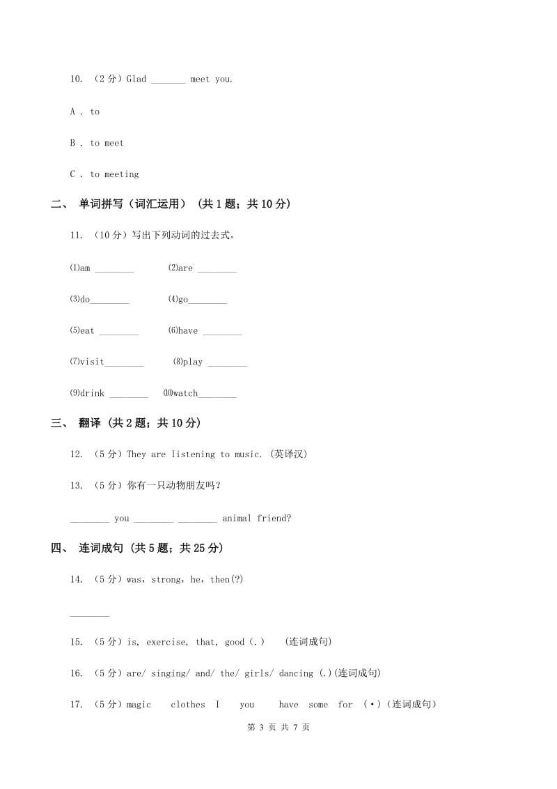 外研版（三起点）2019-2020学年小学英语六年级上册Module 5单元练习（II ）卷.doc_第3页