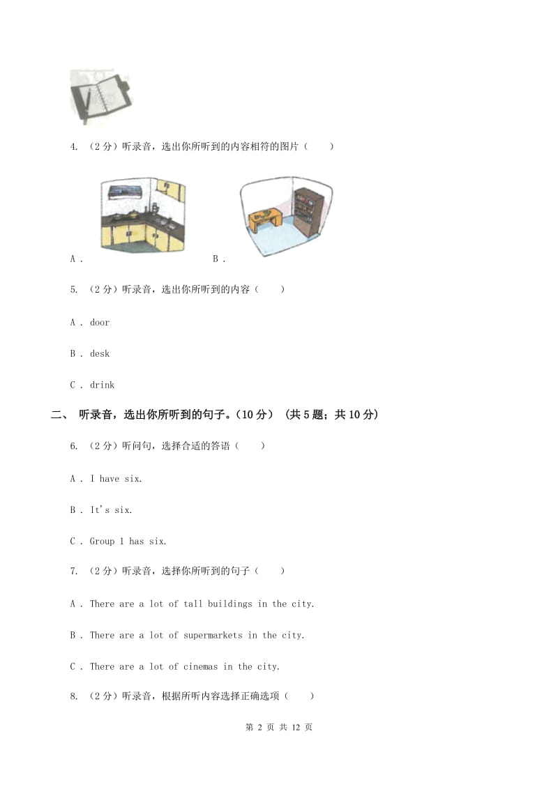 苏教版2019-2020学年六年级上学期英语期中检测试卷（音频暂未更新）A卷.doc_第2页