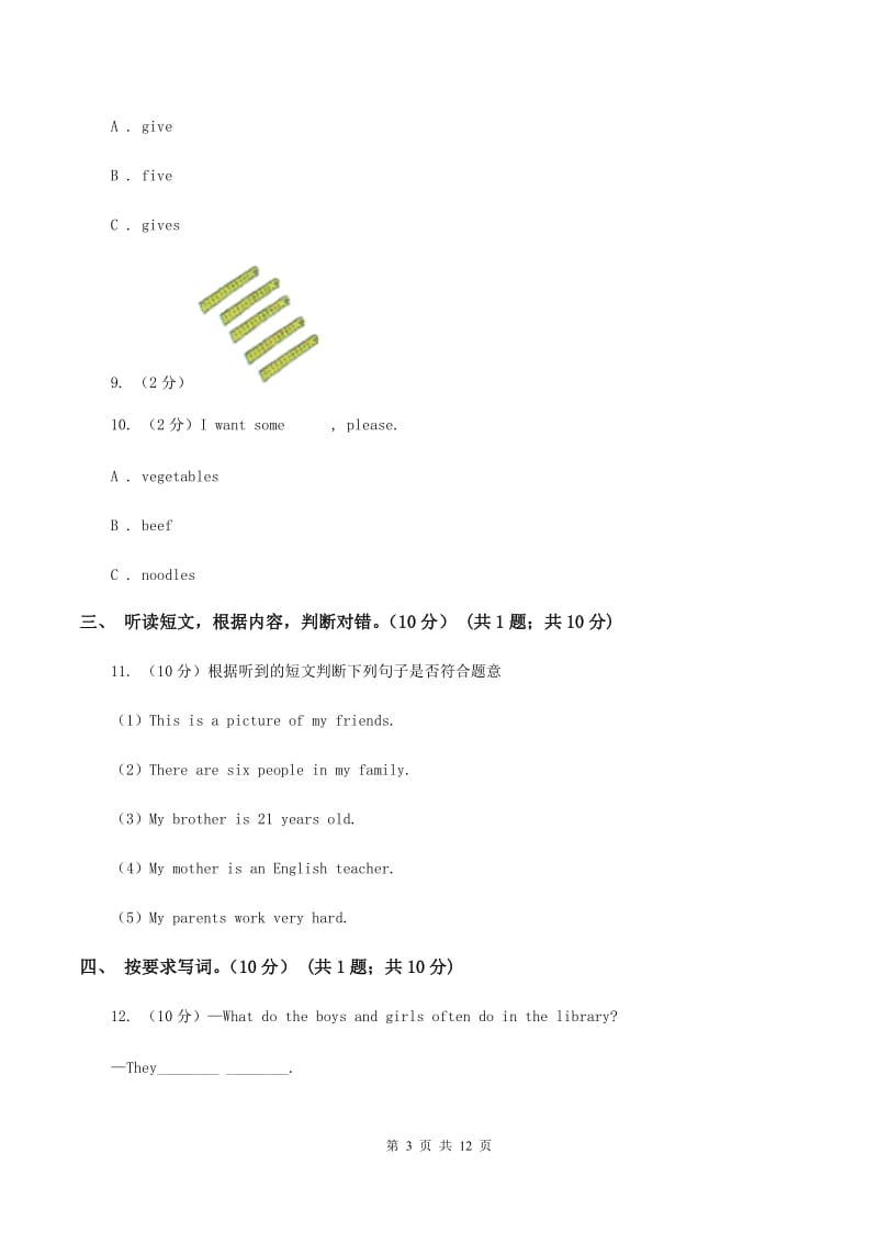 苏教版2019-2020学年六年级上学期英语期中检测试卷（音频暂未更新）A卷.doc_第3页