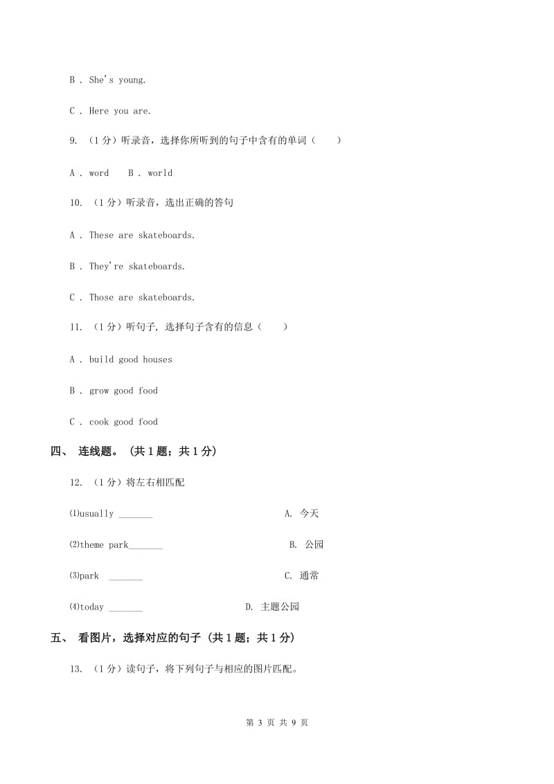 外研版（一起点）小学英语六年级上册Module 3单元测试卷.doc_第3页