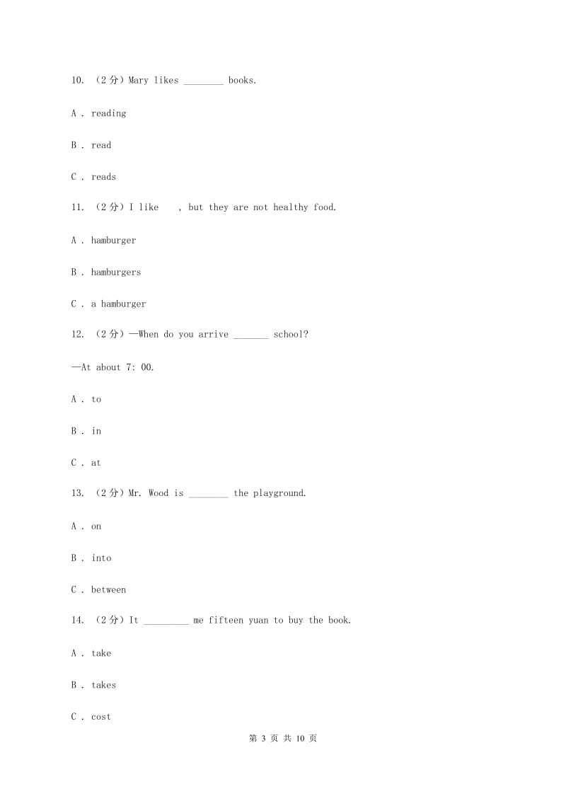 冀教版备考2020年小升初英语专题复习（语法专练）：固定搭配D卷.doc_第3页