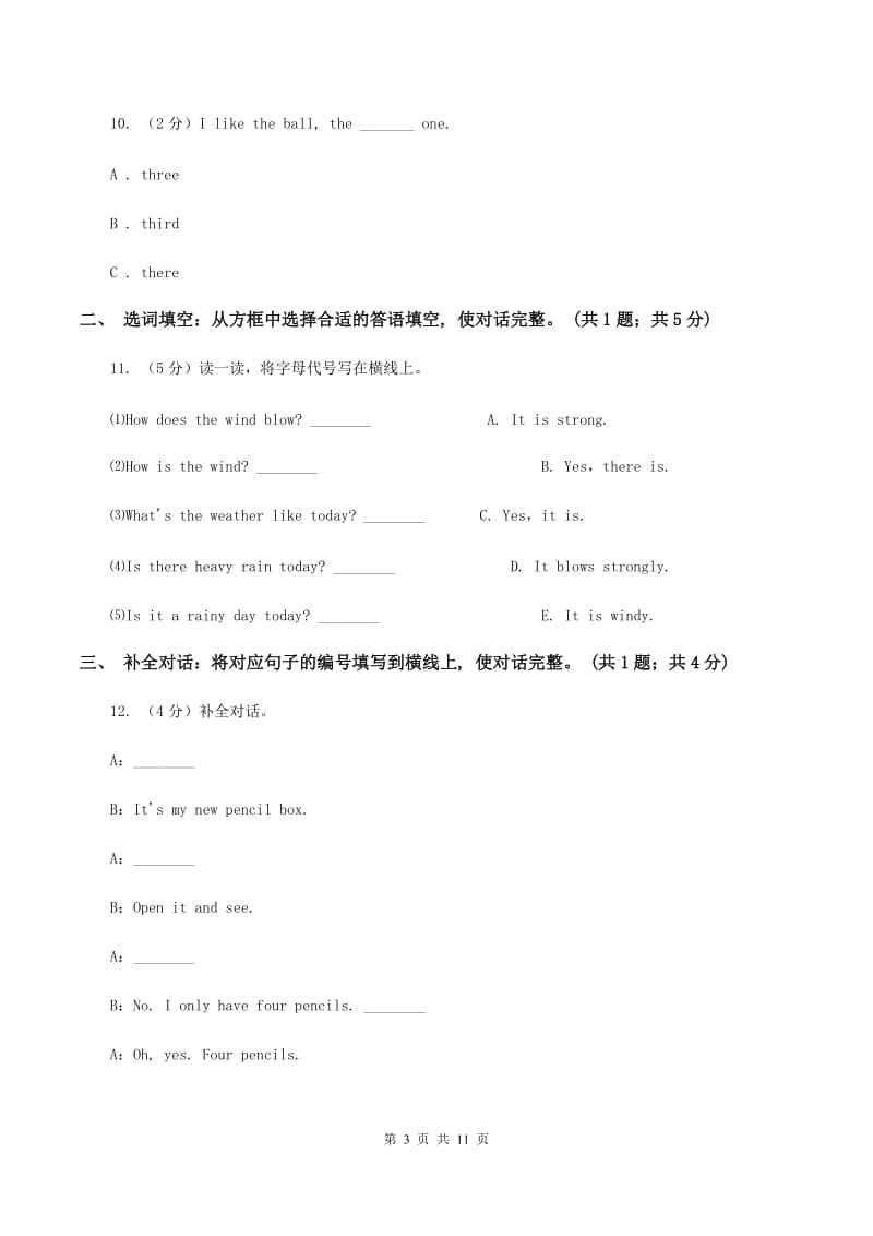 人教版(PEP)2019-2020学年度小学五年级下学期英语期末水平测试试卷A卷.doc_第3页