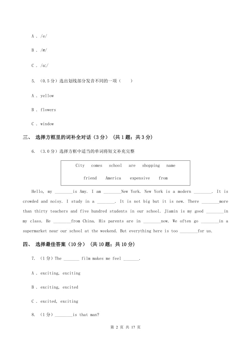 部编版2019-2020学年六年级下学期英语期末考试试卷B卷.doc_第2页