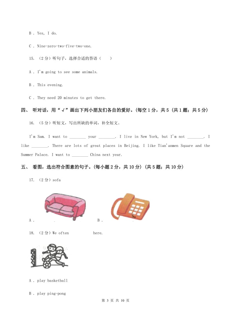 新课程版2019-2020学年三年级下学期英语期末考试试卷（音频暂未更新）B卷.doc_第3页