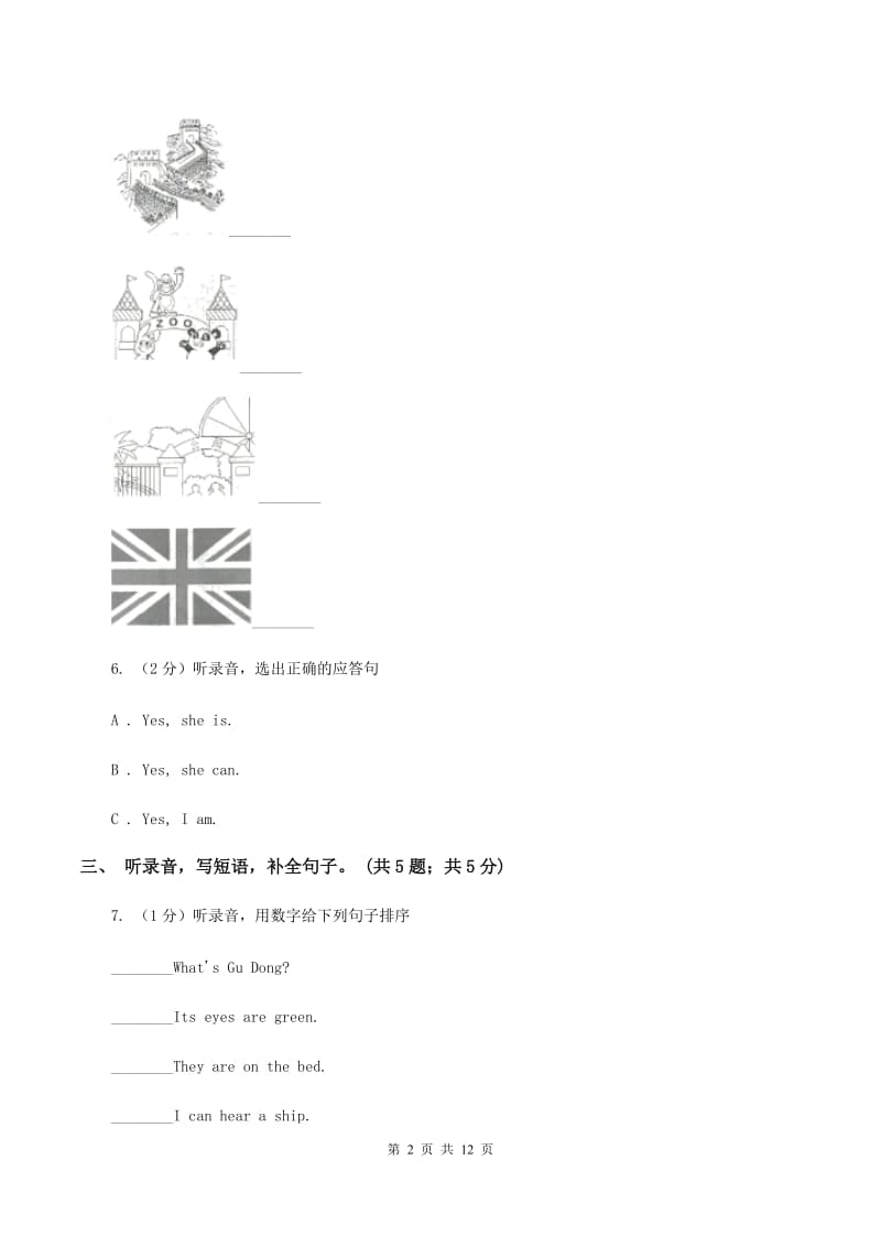 陕旅版小学英语五年级上册Unit 4单元测试卷（不含完整音频）（I）卷.doc_第2页