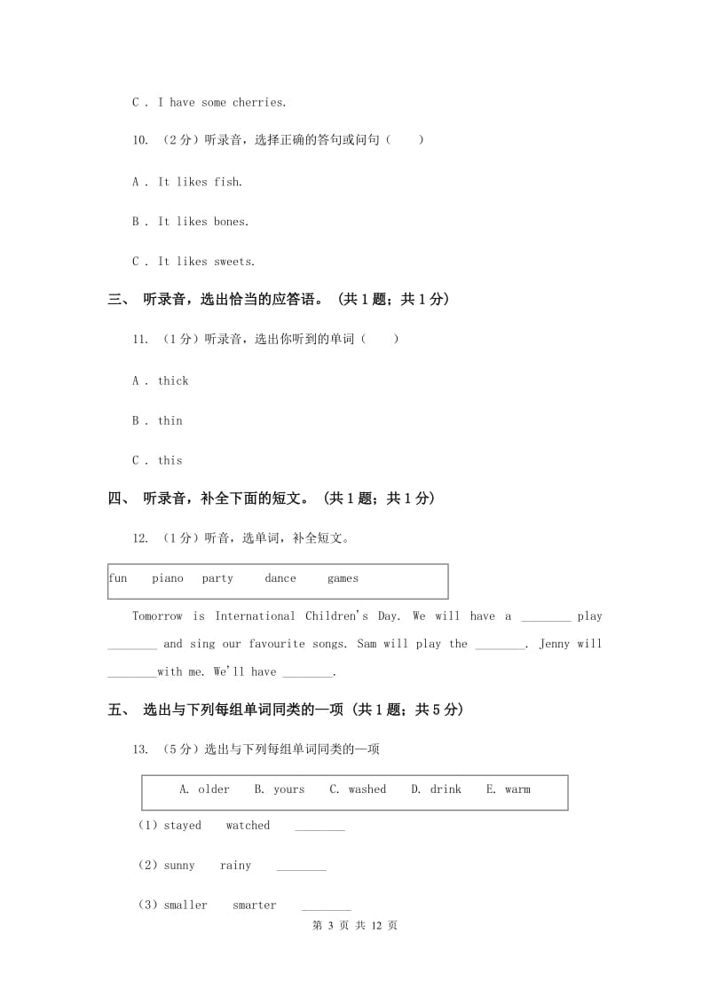 人教版（PEP）小学英语六年级下册Units 1~2 阶段综合检测题 A卷.doc_第3页