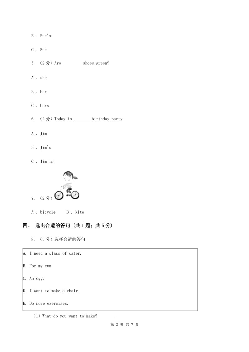 冀教版（三年级起点）小学英语四年级上册Unit 1 Lesson 3 Coat and Scarf 同步练习A卷.doc_第2页