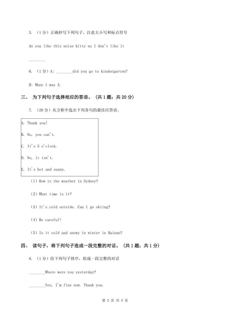 人教版（新起点）小学英语五年级下册Unit 4 Last weekend Lesson 2 同步练习1B卷.doc_第2页