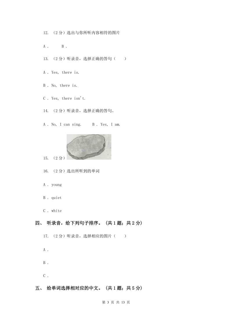 外研版2018-2019学年小学英语三年级上册Module 6测试题.doc_第3页