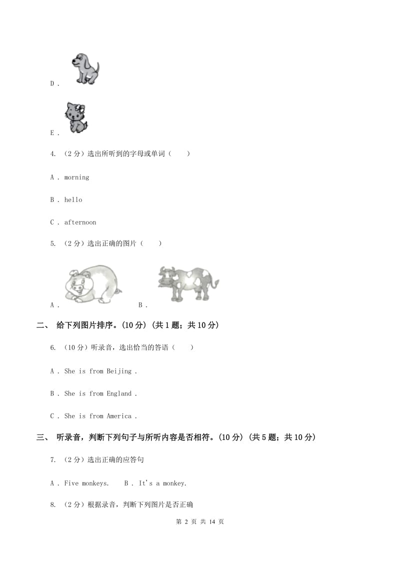 北师大版2019-2020学年四年级上学期英语期中检测试卷（II ）卷.doc_第2页