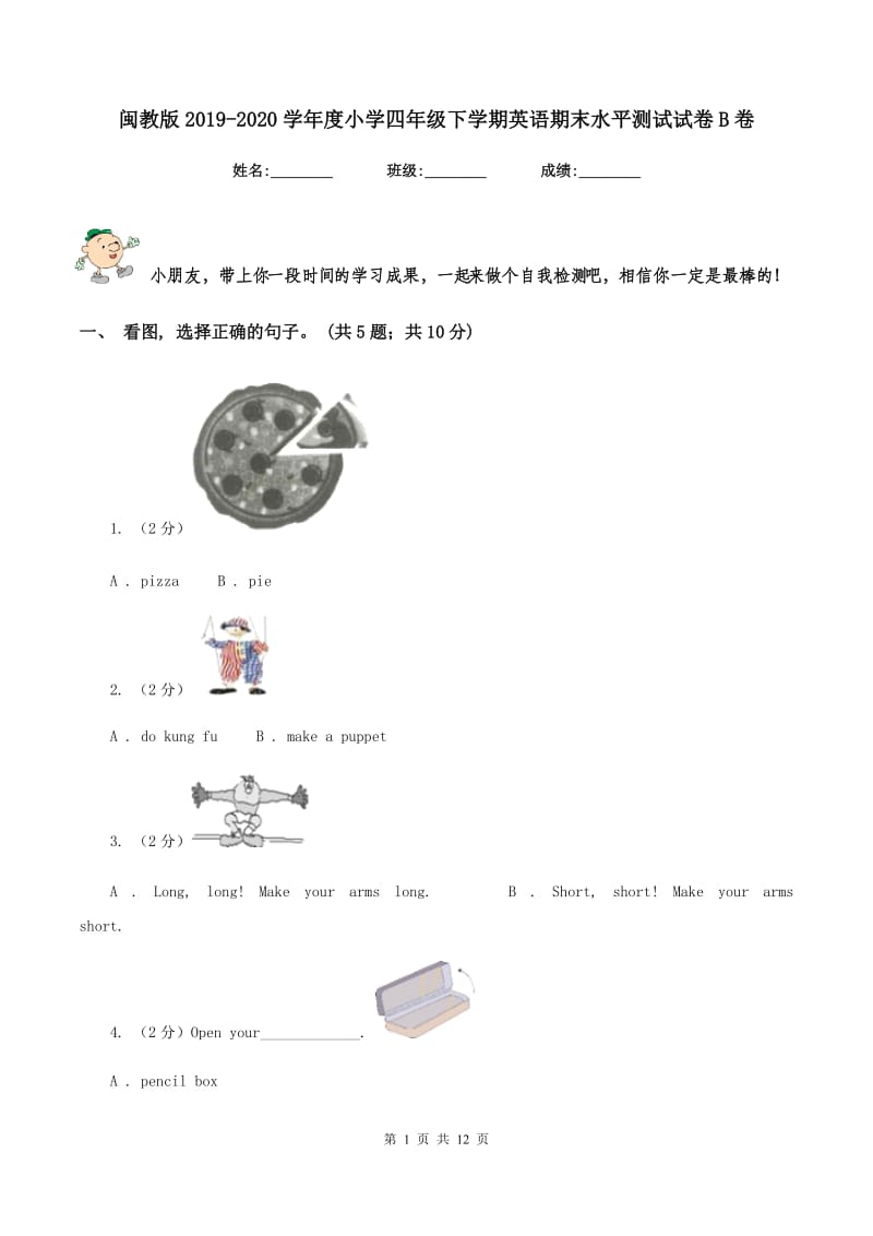 闽教版2019-2020学年度小学四年级下学期英语期末水平测试试卷B卷.doc_第1页