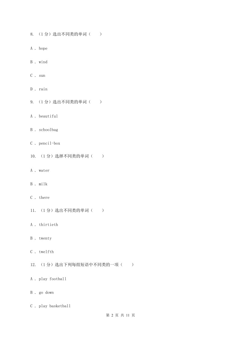 牛津版2019-2020学年五年级英语(上册)期中考试试卷C卷.doc_第2页