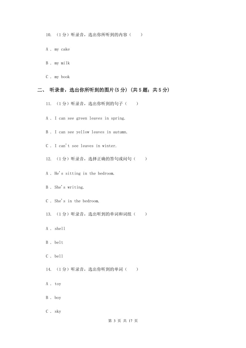 2019-2020学年三年级下学期英语期中考试试卷（不含完整音频）C卷.doc_第3页