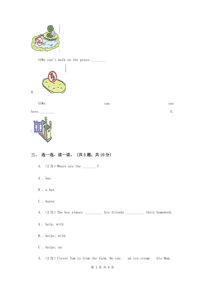 接力版2019-2020学年小学英语三年级下册Lesson 1 How old are you_ 第一课时习题.doc_第2页