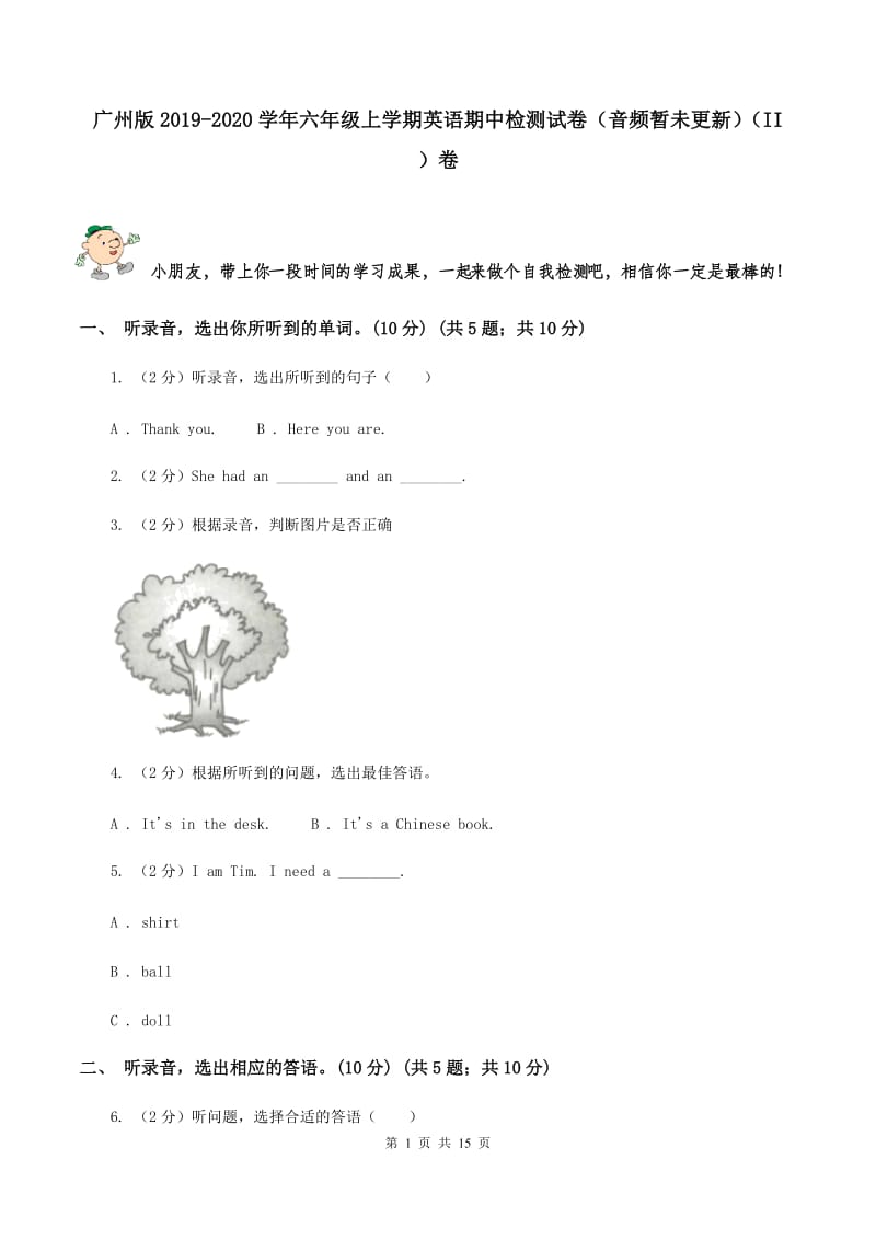 广州版2019-2020学年六年级上学期英语期中检测试卷（音频暂未更新）（II ）卷.doc_第1页