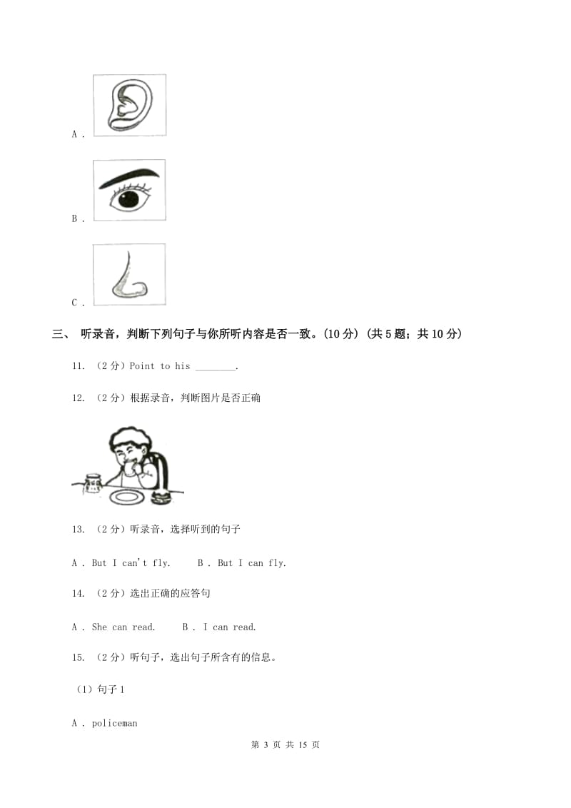 广州版2019-2020学年六年级上学期英语期中检测试卷（音频暂未更新）（II ）卷.doc_第3页