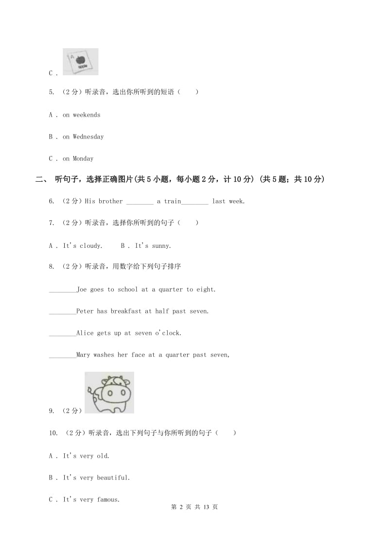 西师大版2019-2020学年五年级下学期英语期中考试试卷D卷.doc_第2页