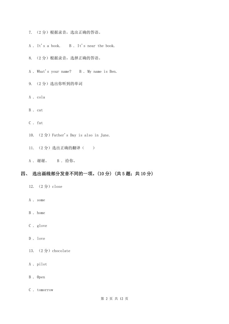 牛津译林版2019-2020学年四年级上学期英语期中检测试卷.doc_第2页