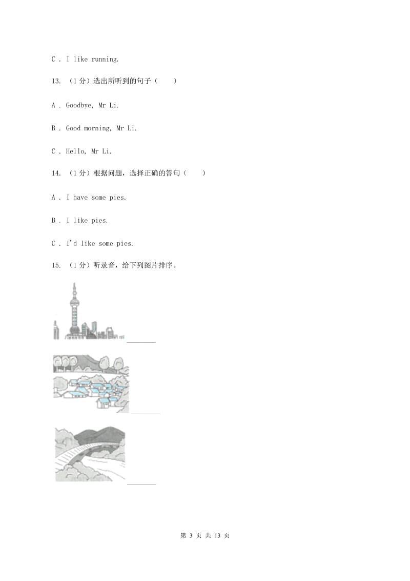 苏教版2019-2020学年二年级上学期英语期中考试试卷（音频暂未更新） A卷.doc_第3页