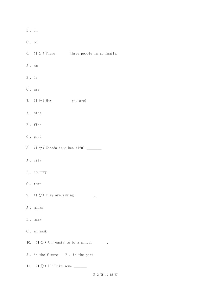 广州版2019-2020学年英语小升初试卷.doc_第2页