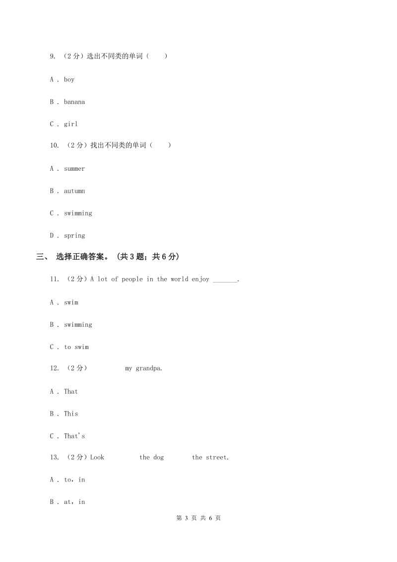 外研版（一起点）小学英语二年级上册Module 10单元测试卷（I）卷.doc_第3页