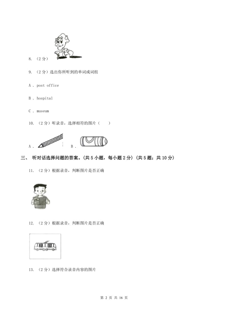 牛津上海版2019-2020学年六年级上学期英语期中考试试卷 B卷.doc_第2页