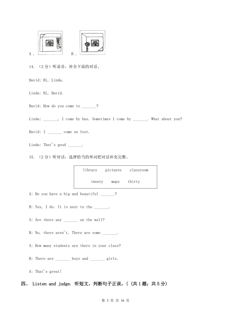 牛津上海版2019-2020学年六年级上学期英语期中考试试卷 B卷.doc_第3页