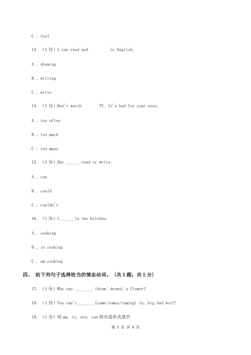 牛津译林版2019-2020学年小学英语六年级下册Unit 4 Road safety同步练习2（II ）卷.doc_第3页