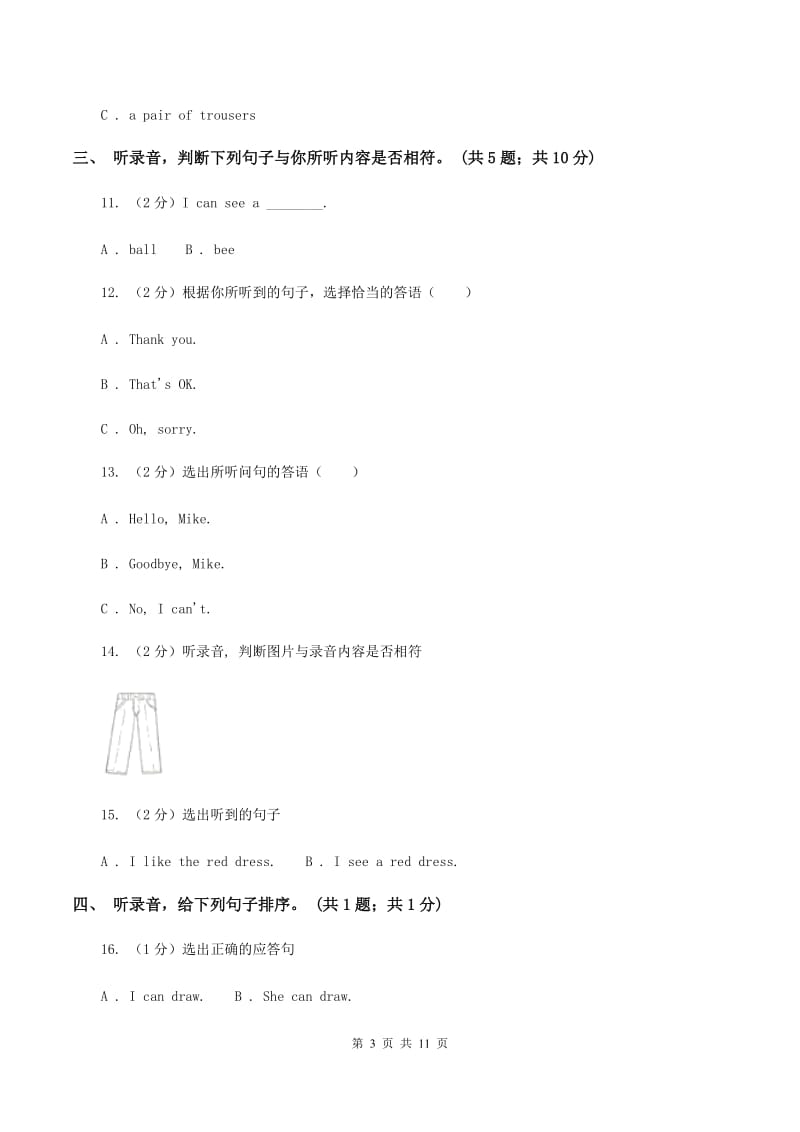 陕旅版小学英语六年级上册Unit 8单元测试卷D卷.doc_第3页