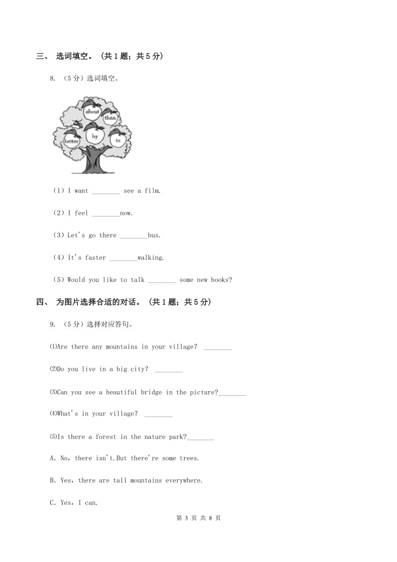 冀教版（三年级起点）小学英语四年级上册Unit 3 Lesson 14 Near and Far 同步练习C卷.doc_第3页