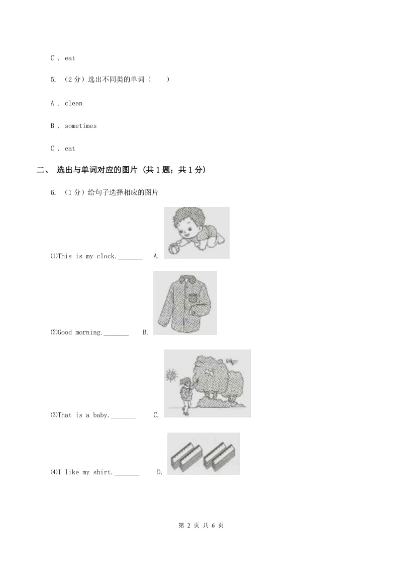 外研版（一起点）小学英语六年级上册Module 6 Unit 2 I havent got a book about the US同步练习B卷.doc_第2页