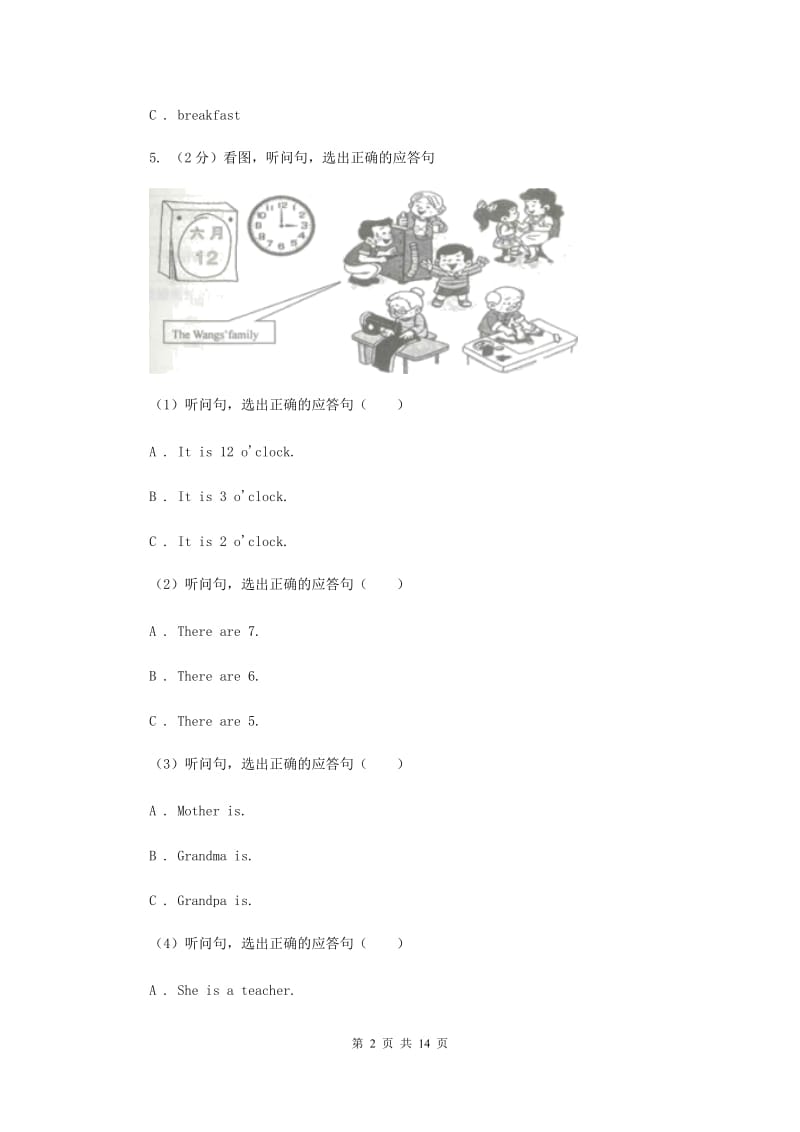 陕旅版小学英语五年级上册Unit 2单元测试卷D卷.doc_第2页