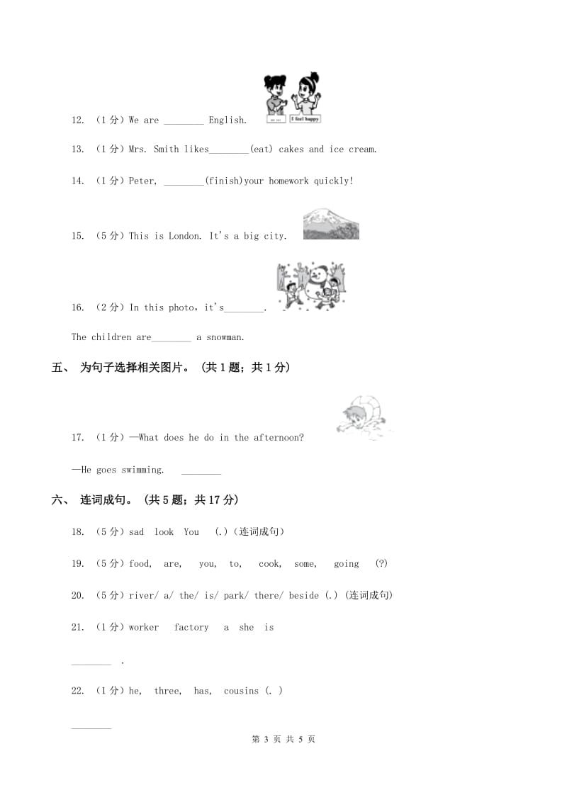 外研版（三年级起点）2019-2020学年小学英语六年级下册Module 5 Unit 1 He is playing the suona, but the phone rings.课后作业B卷.doc_第3页