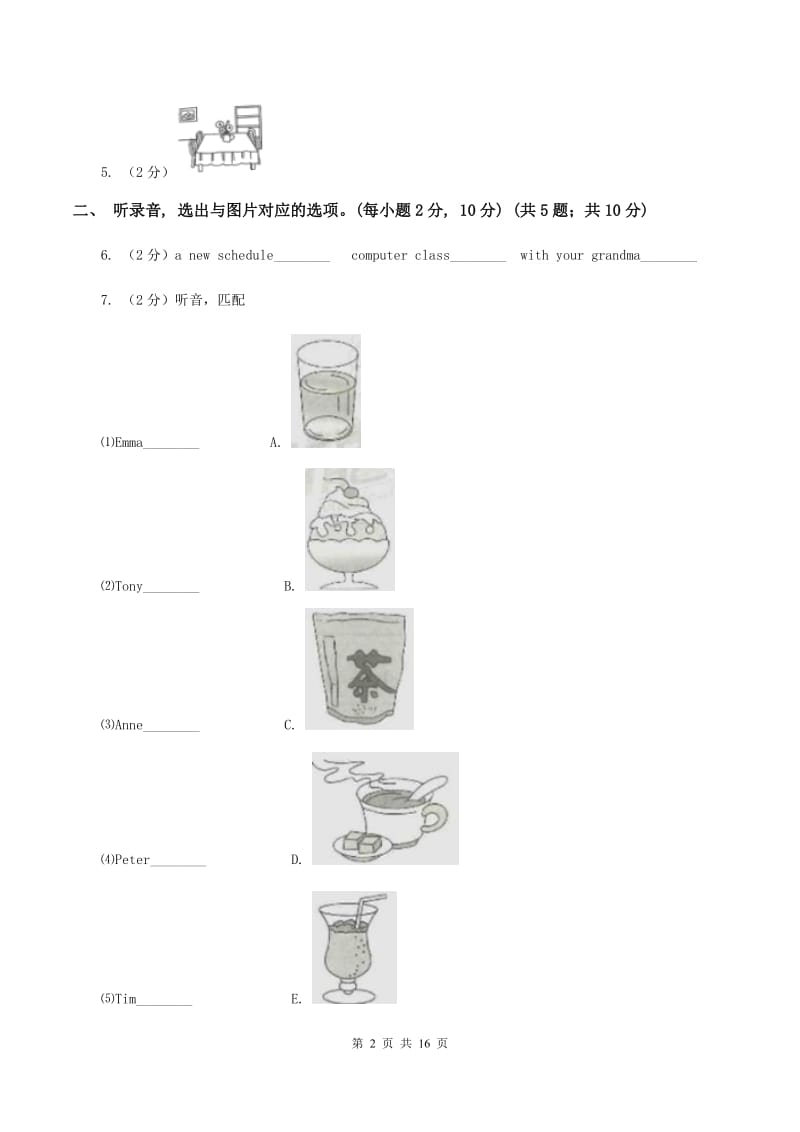 朗文版2019-2020学年六年级下学期英语毕业检测试卷（音频暂未更新） C卷.doc_第2页